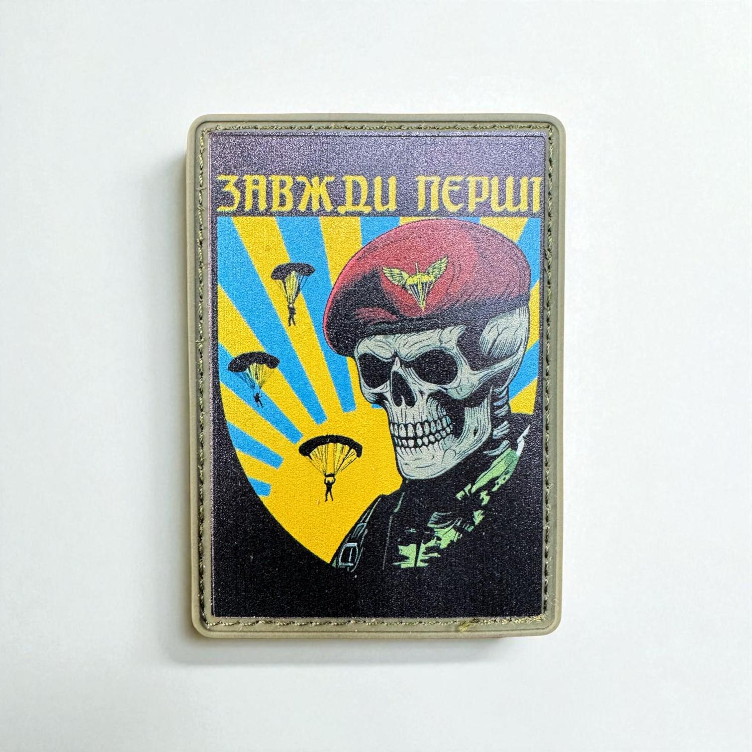 Шеврон "Завжди перші" ДШВ