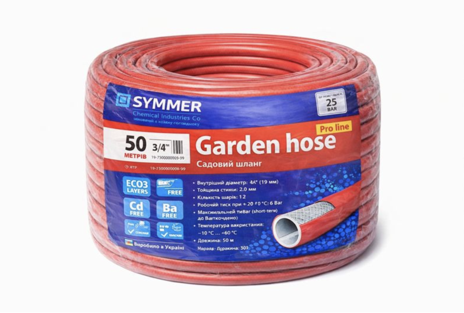 Шланг тришаровий професійний для поливу SYMMER Summer Garden Pro Line 3/4″/50 м (305)