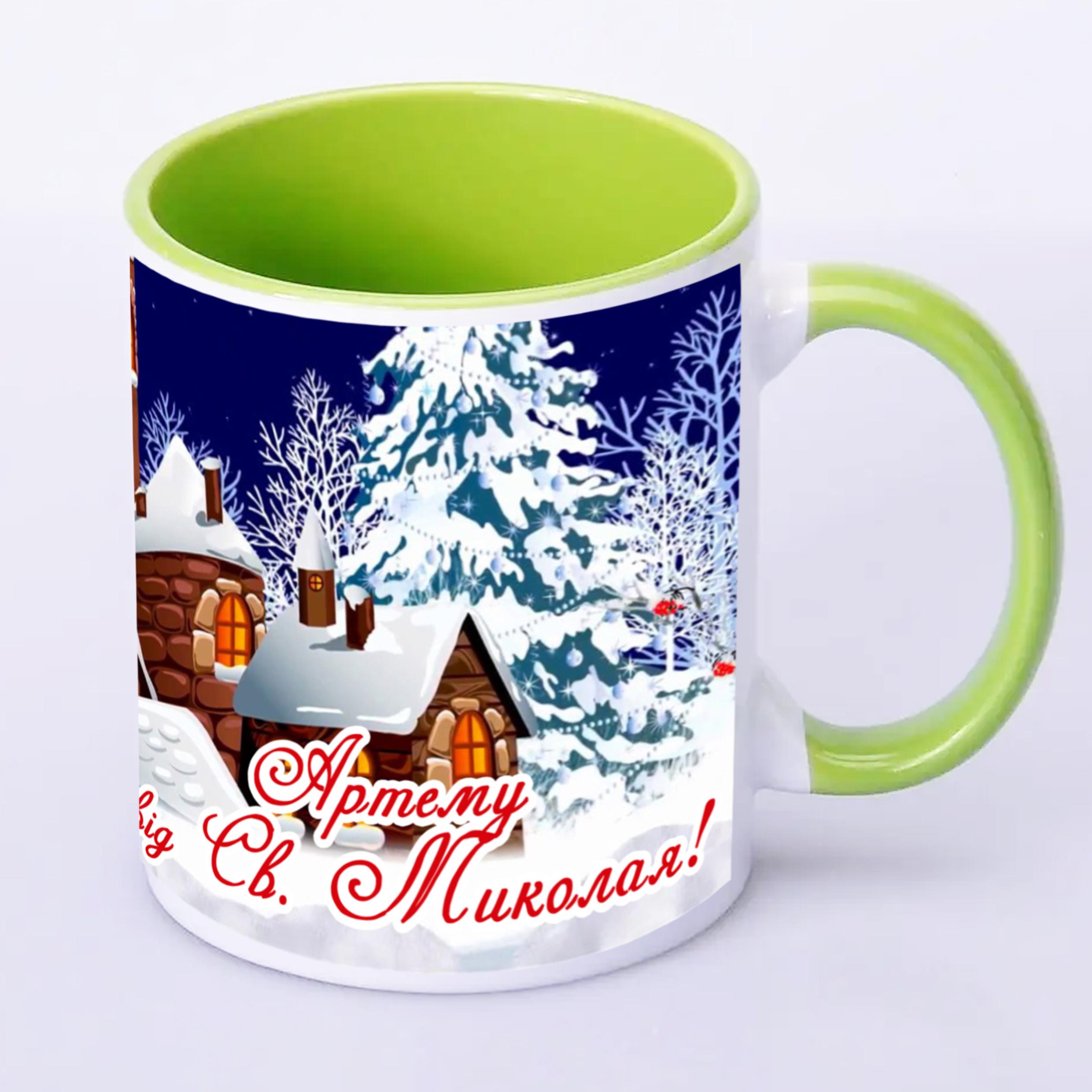 Чашка з принтом "Від святого Миколая" з ім'ям 330 мл Салатовий (16601) - фото 1
