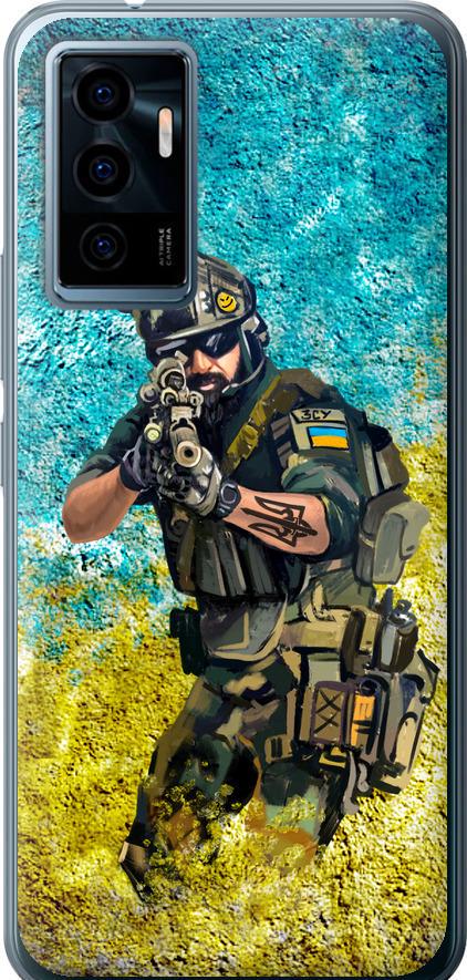 Чехол на Vivo V23e Воин ЗСУ (5311u-2641-42517)