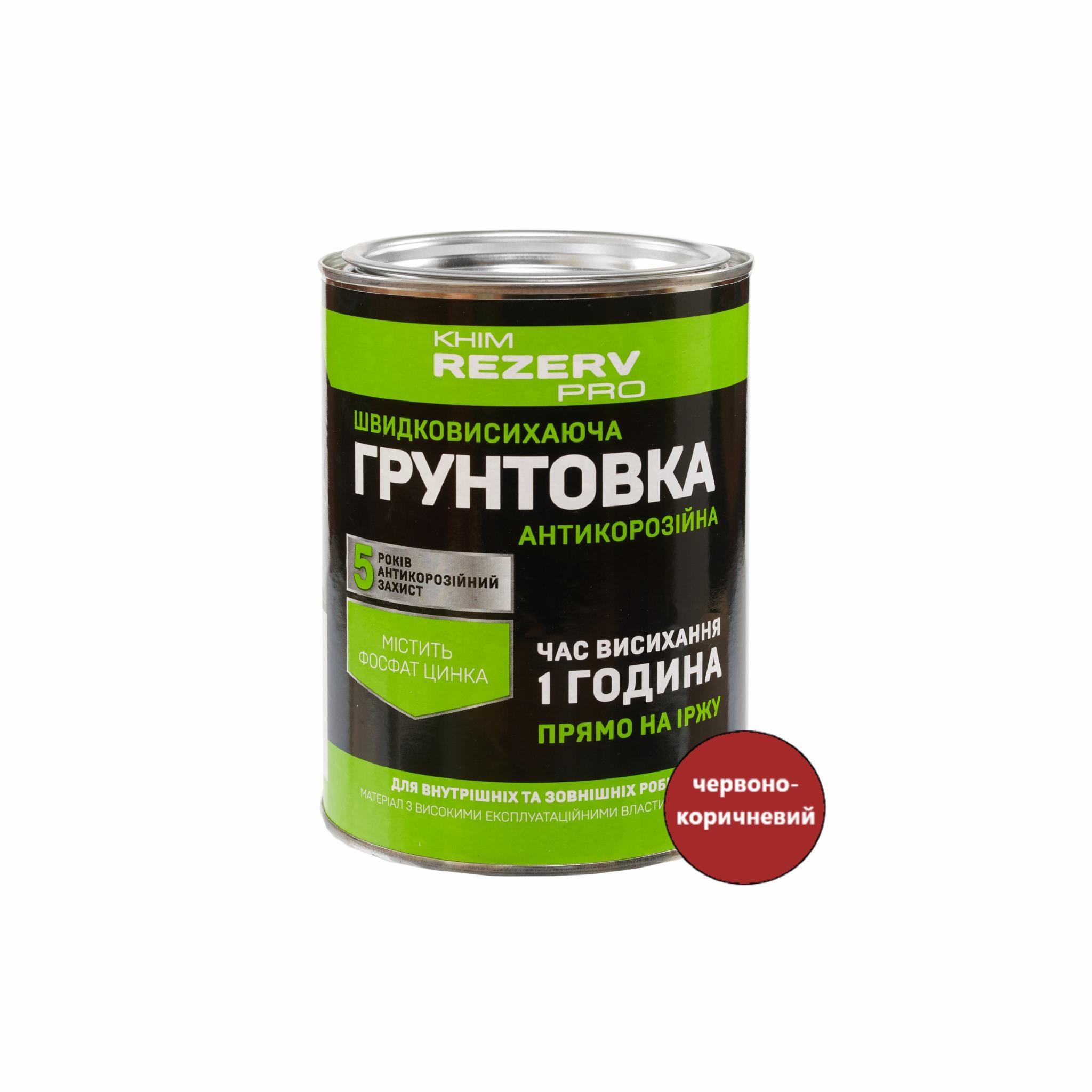 Грунтовка алкідна антикорозійна прискореного висихання Khimrezerv PRO 0,9 кг 625 мл Червоно-коричневий