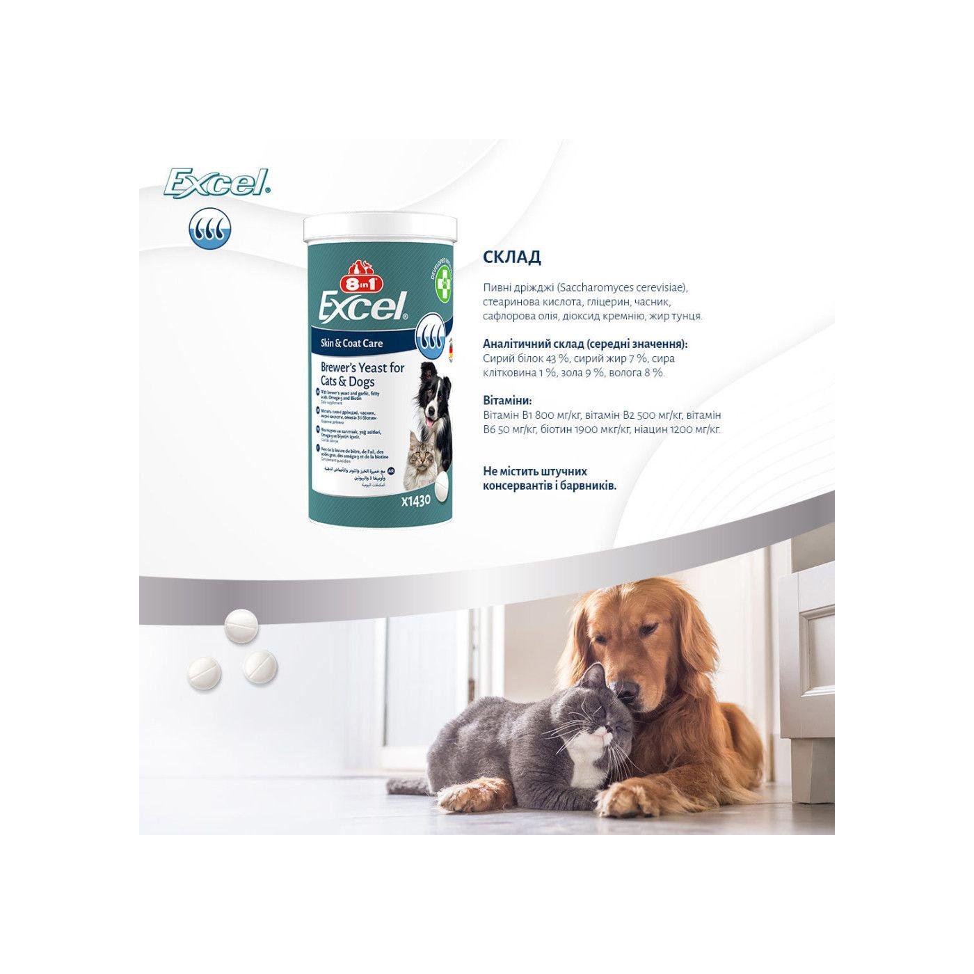 Вітаміни 8in1 Excel Brewers Yeast для собак та котів пивні дріжджі з часником для шкіри та вовни 1430 шт. (661833) - фото 2 Вітаміни 8in1 Excel Brewers Yeast для собак та котів пивні дріжджі з часником для шкіри та вовни 1430 шт. (661833) - фото 2