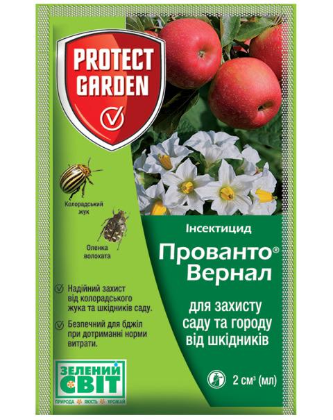 Инсектицид SBM Прованто Вернал 480 SC 2 мл (0911)