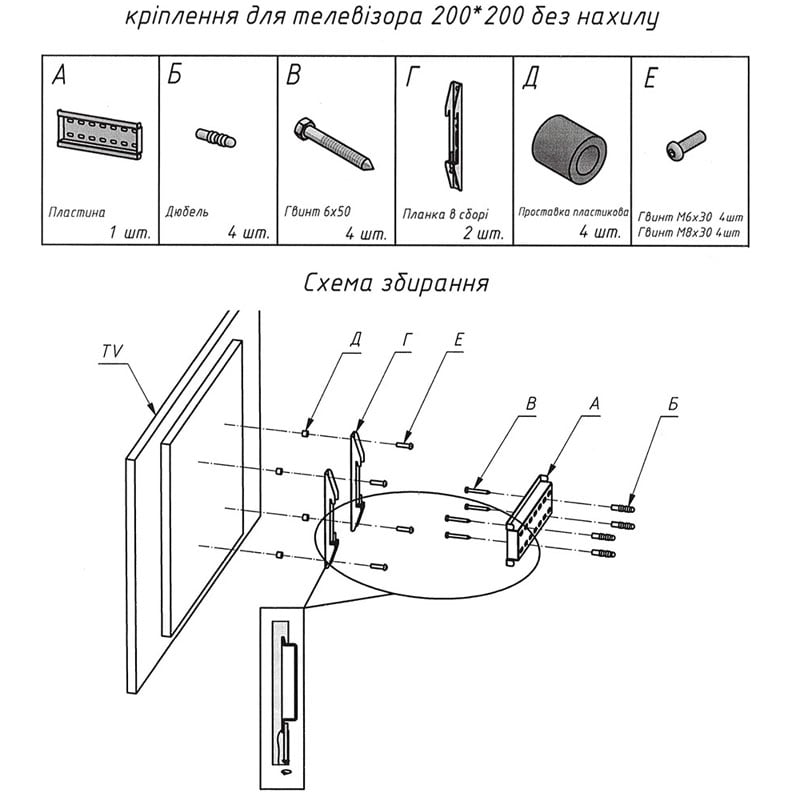 Кріплення для ТВ SECTOR TV20F кронштейн настінний 23-43" Black (26832137) - фото 11 Кріплення для ТВ SECTOR TV20F кронштейн настінний 23-43" Black (26832137) - фото 11