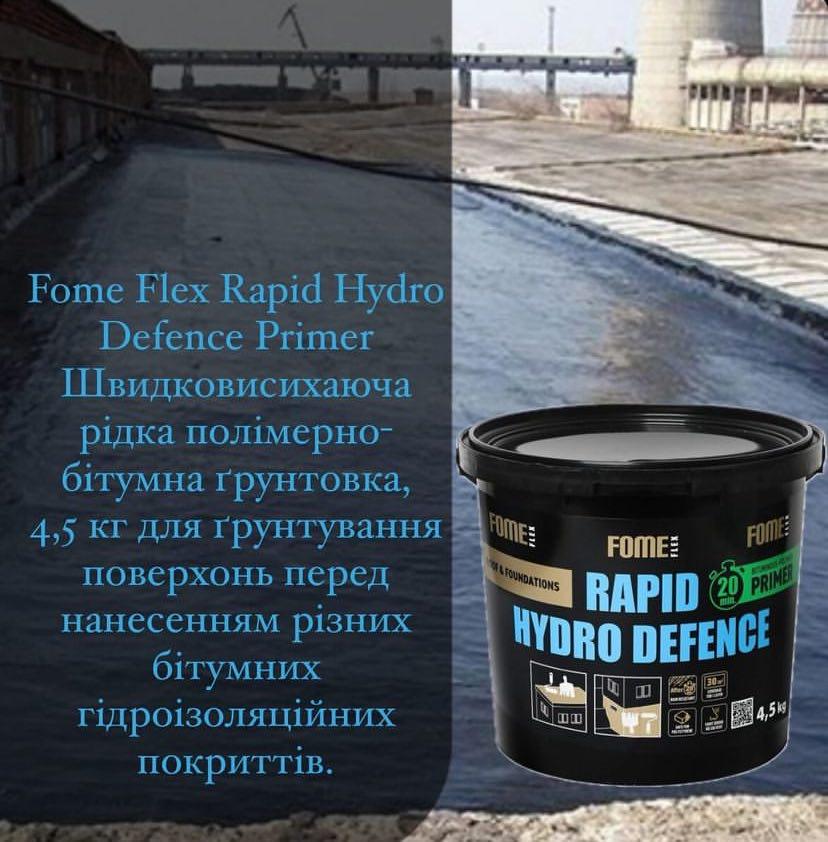 Праймер полимерно-битумная Flex Rapid Hydro Defense Primer 4,5 кг (01-4-2-056) - фото 3 Праймер полимерно-битумная Flex Rapid Hydro Defense Primer 4,5 кг (01-4-2-056) - фото 3