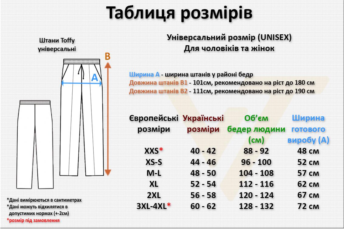 Брюки поварские/медицинские/рабочие мужские Vsetex Toffy B1 XS/S Черный (9482662) - фото 8