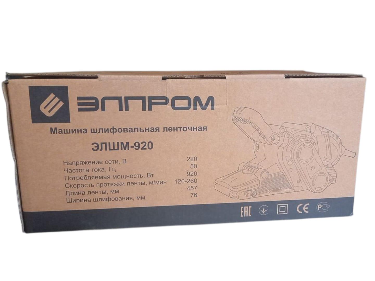 Шлифмашина Элпром ЭЛШМ-920 ленточная (27792232) - фото 3