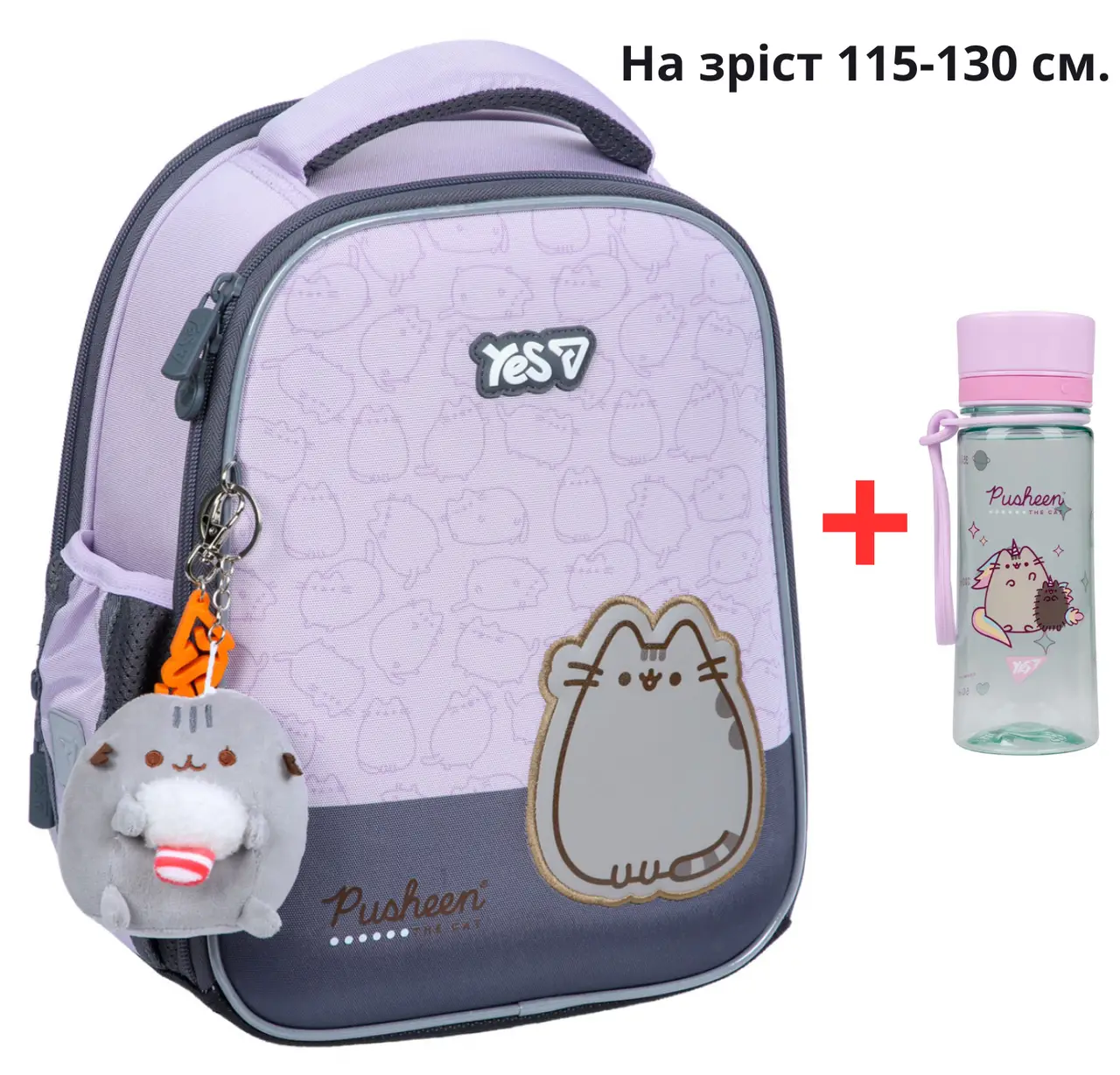 Шкільний рюкзак для молодших класів YES H-100S з пляшкою для води 400 мл (000996371)