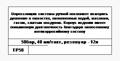 Насос обпресувальний гідравлічний MAREK 50 бар 12 л - фото 2