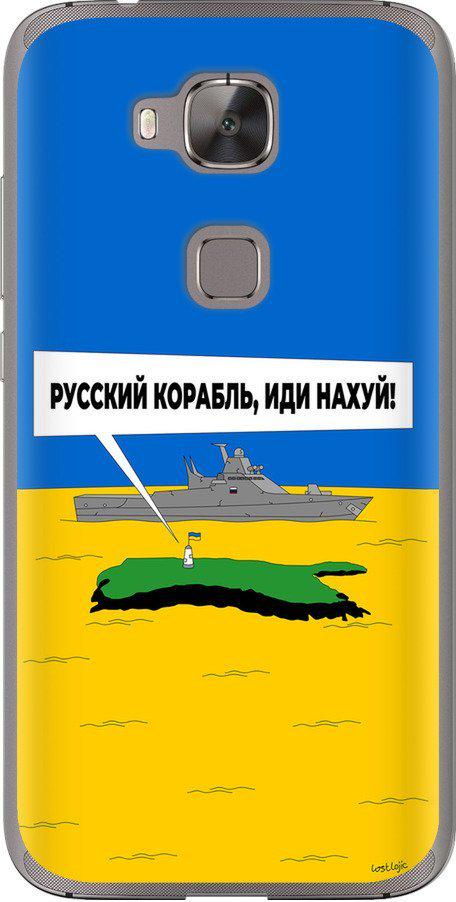 Чехол на Huawei G7 Plus Русский военный корабль иди на v5 (5237u-952-42517)