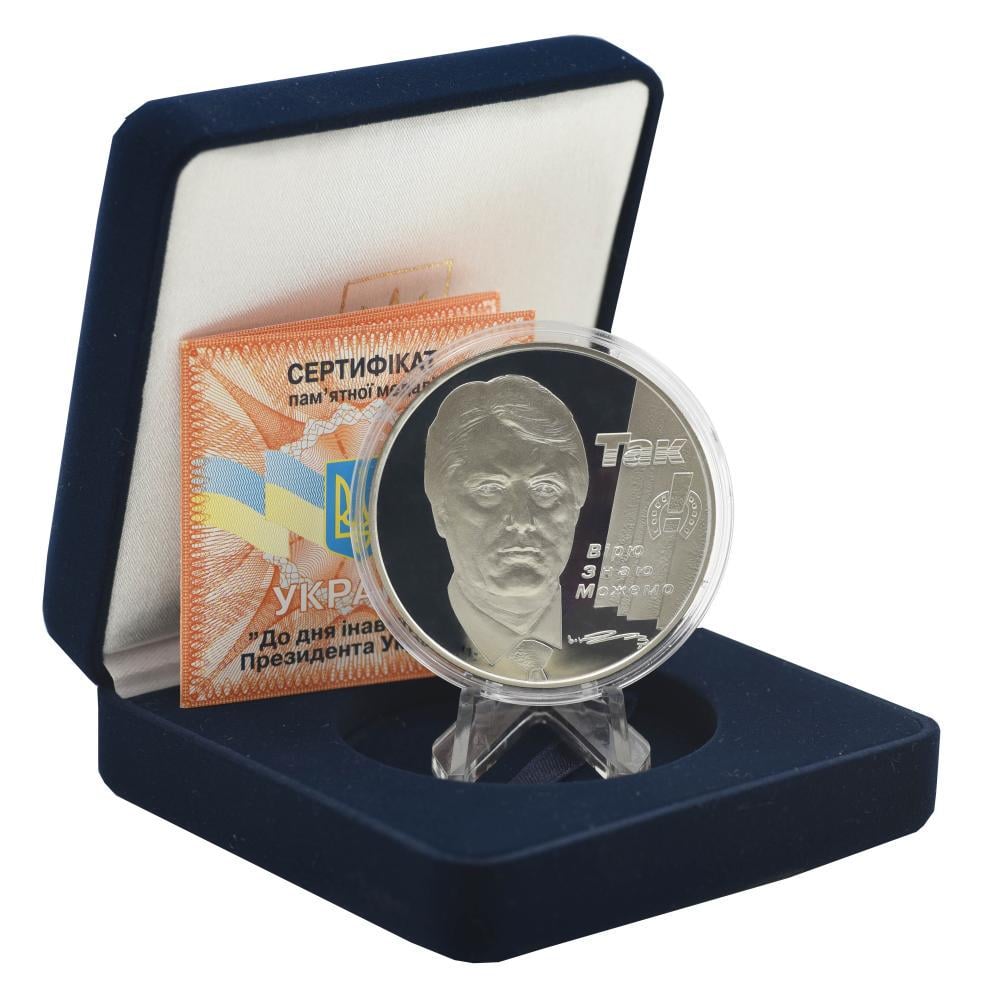 Колекційна монета Україна Пам’ятна медаль 2005 Срібло Proof На честь інавгурації Президента України В. Ющенка 62,2 г (М25692)