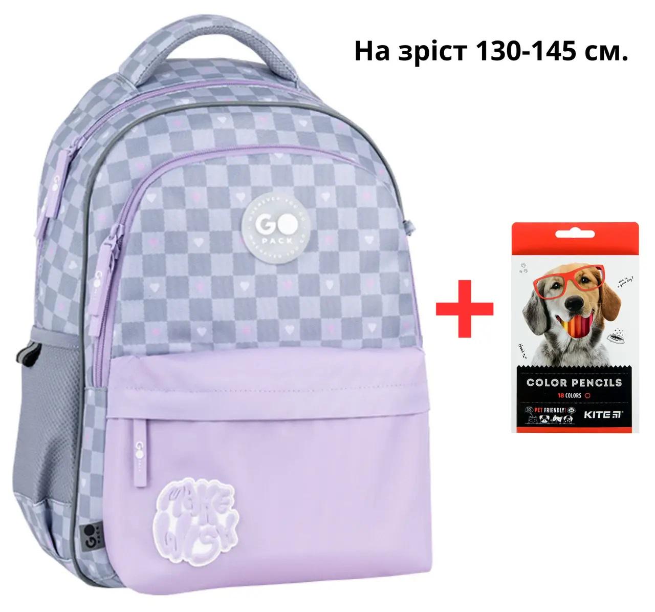 Школьный рюкзак GoPack Education GO26-182M-1 Make A Wish + карандаши Kite 18 цв. (996022)
