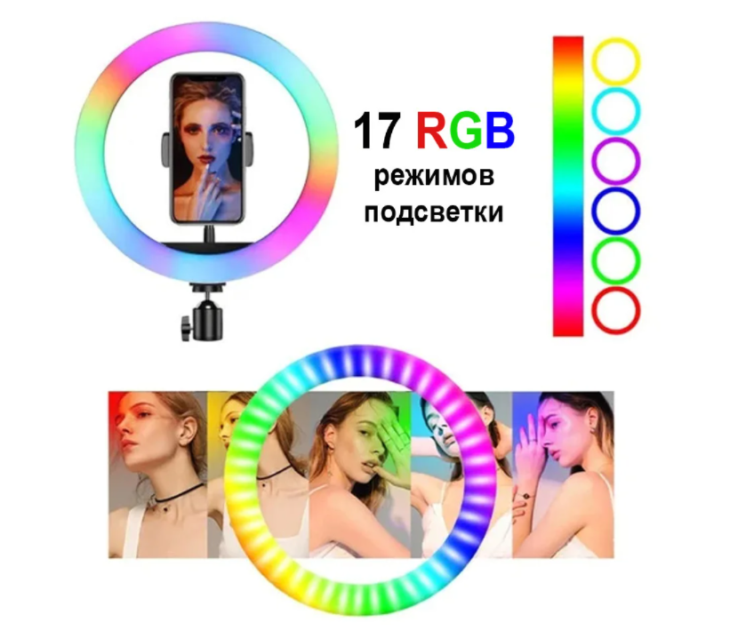 Кольцевая лампа RGB LED MJ-33 33 см с пультом-переключателем. (1578743623) - фото 6 Кольцевая лампа RGB LED MJ-33 33 см с пультом-переключателем. (1578743623) - фото 6