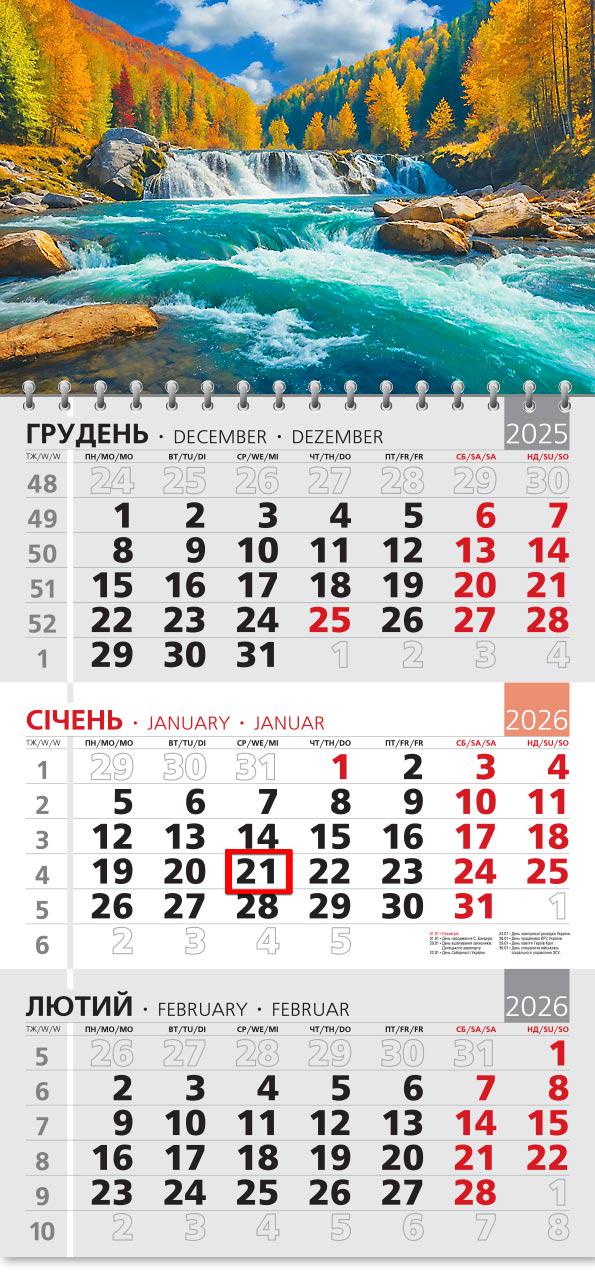 Календар на 2026 р. Офісний 3 Водоспад в Карпатах