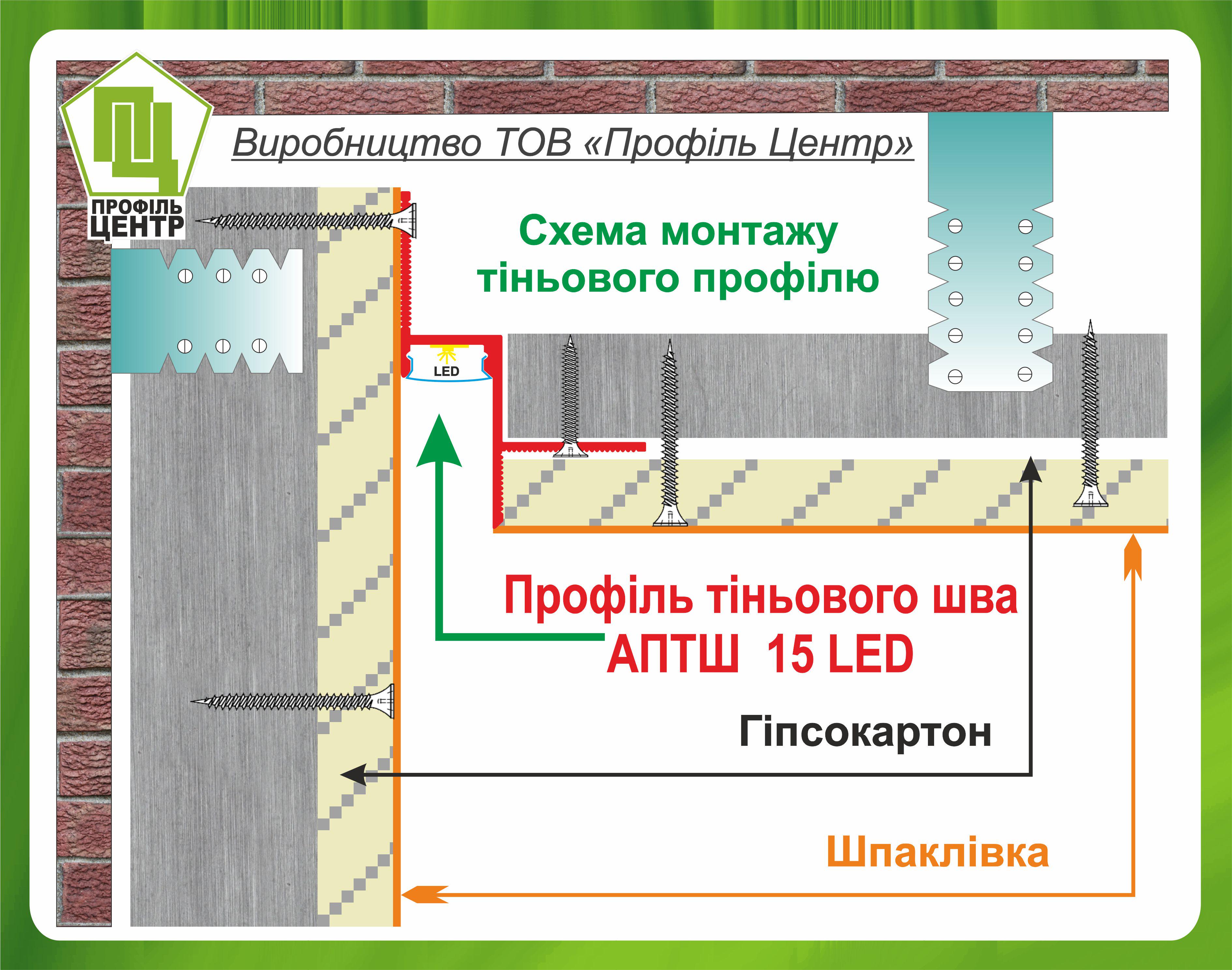 Профіль тіньового шва АПТШ 15 мм LED без покриття 3 м (411530) - фото 10