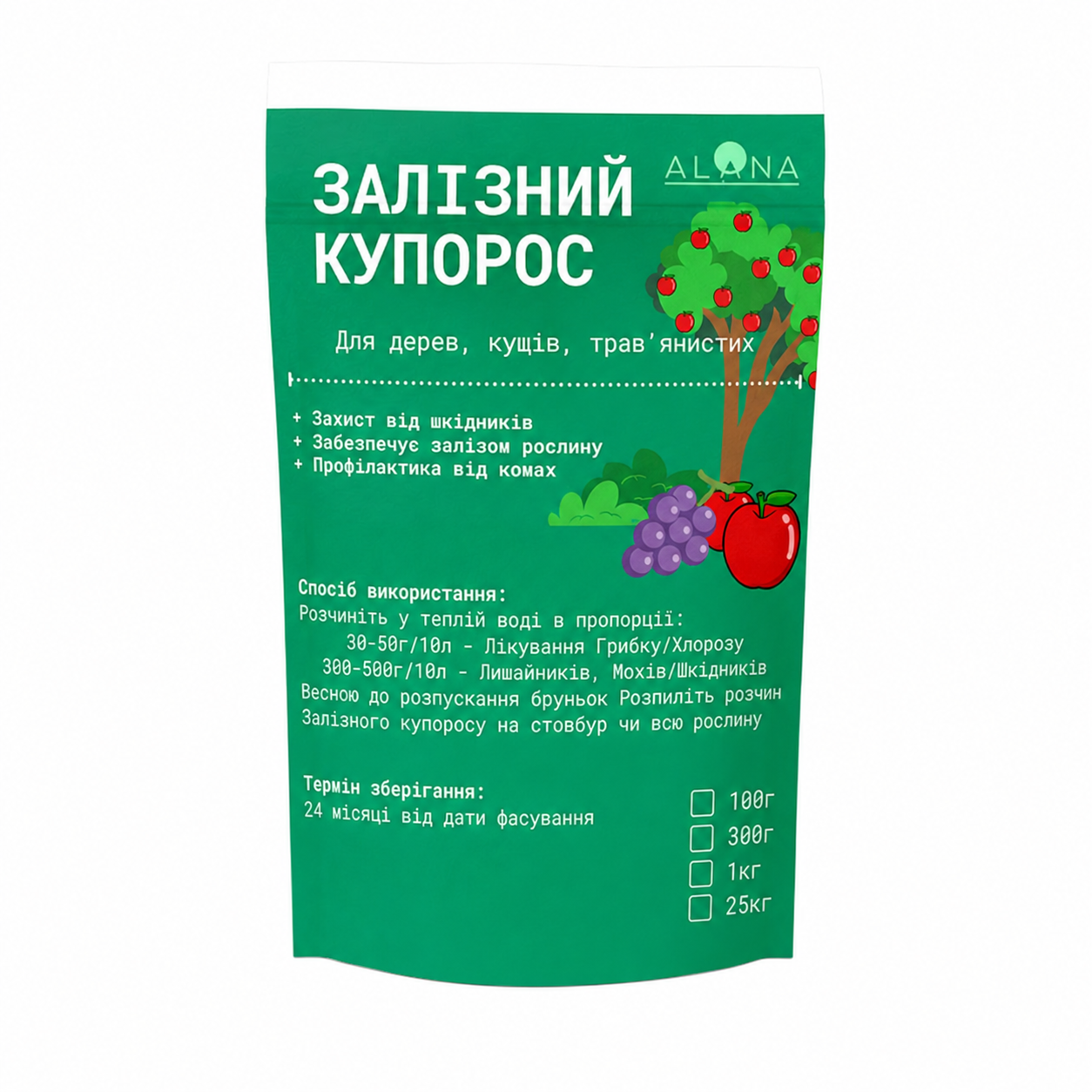 Железный купорос порошковое средство от болезней растений 25 кг