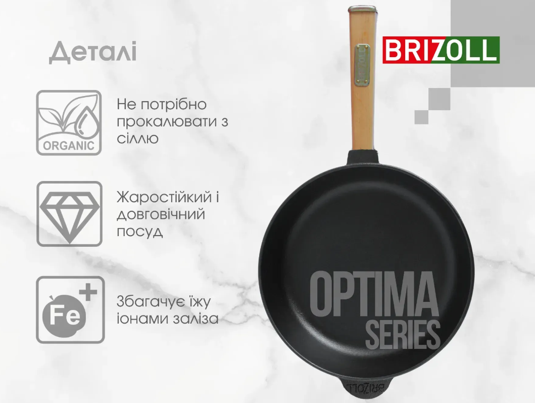 Сковорода чавунна Brizoll Optima з дерев'яною ручкою 240х60 мм - фото 6