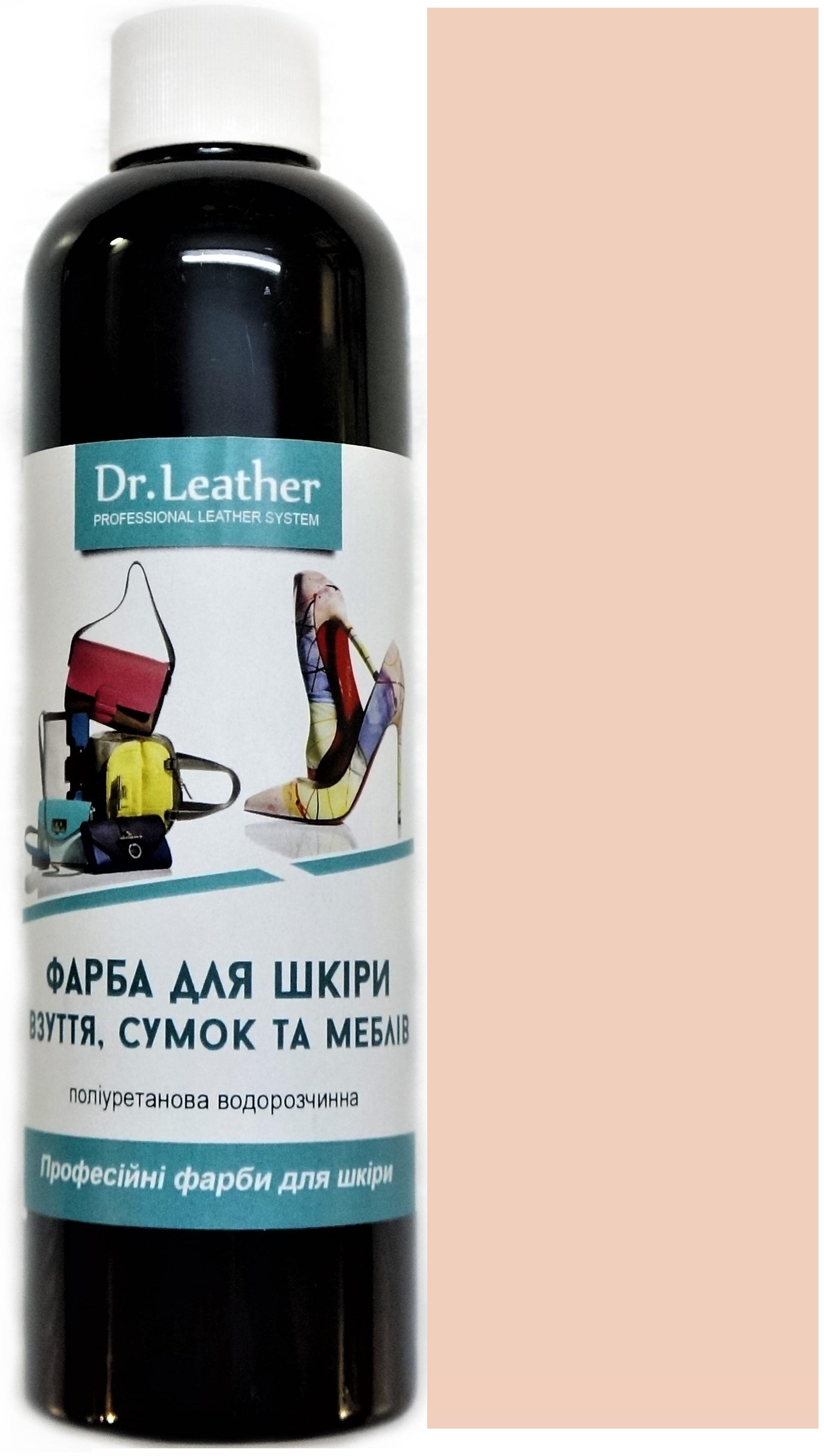 Краска для кожи DrLeather 250 мл Мягко-розовый