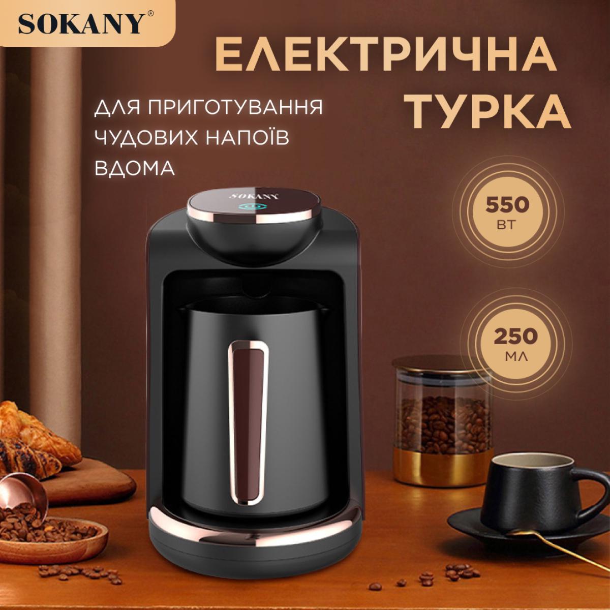 Турка электрическая для кофе Sokany 250 мл Черный с золотым (SK-0136) - фото 6