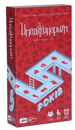 Настільна гра Имаджинариум 5 років укр. (1628550824)