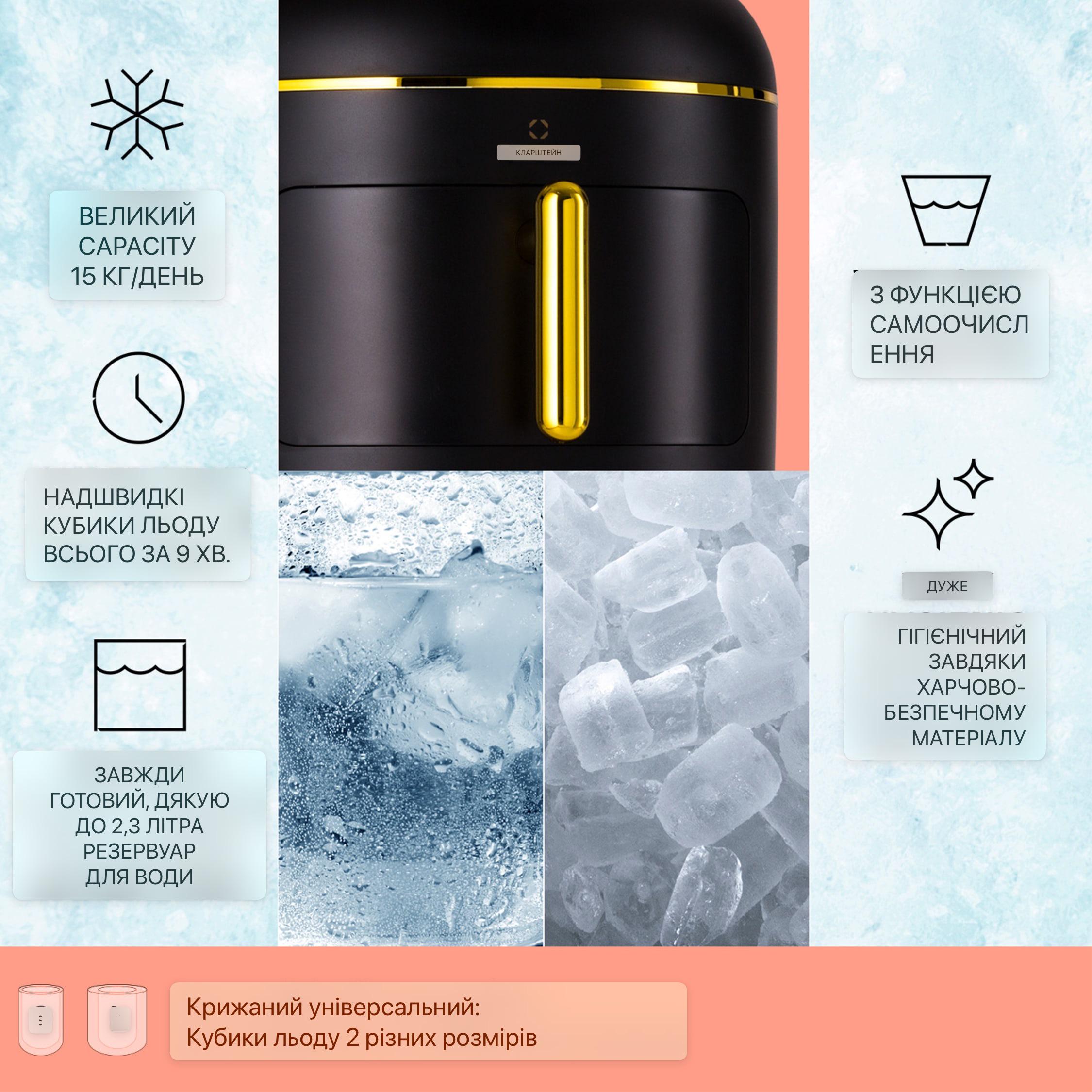 Ледогенератор KLARSTEIN Passau 15 кг Золотой (10041343) - фото 6