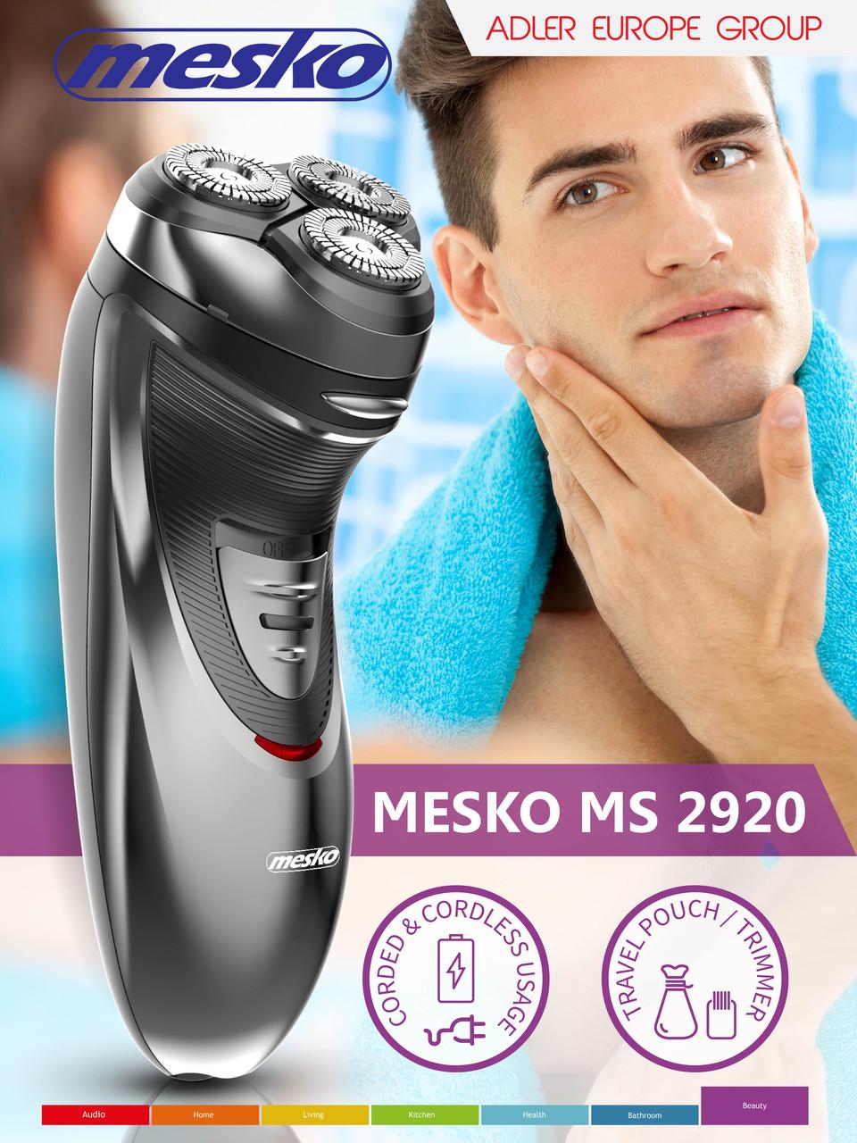 Електробритва Mesko MS 2920 - фото 3