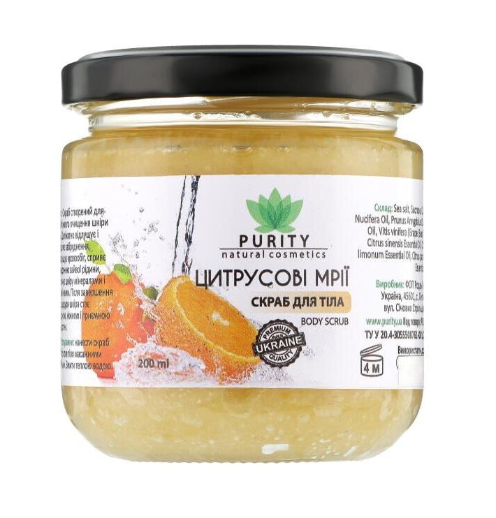 Скраб для тела PURITY Цитрусовые мечты 200 мл (PURB11)
