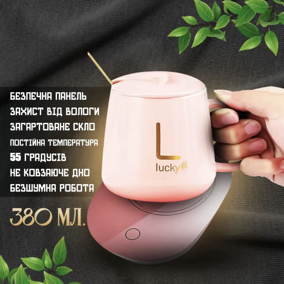 Подарунковий набір керамічна чашка 380 мл з підігрівом від мережі/кришка/підставка та ложка Рожевий (Е500283) - фото 3 Подарунковий набір керамічна чашка 380 мл з підігрівом від мережі/кришка/підставка та ложка Рожевий (Е500283) - фото 3