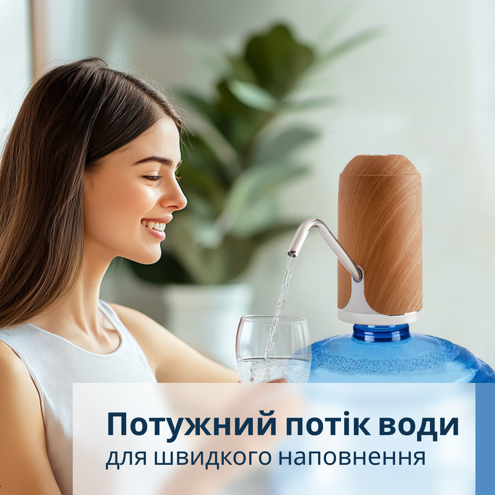 Помпа для води електрична VIO E5 light wood Світле-дерево (9844) - фото 7