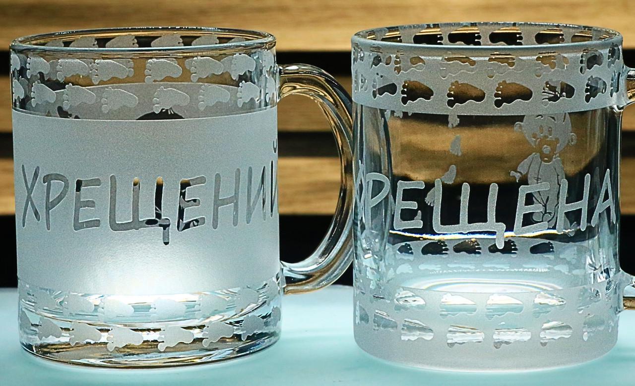 Парні чашки для хрещеного та хрещеної з гравіюванням 320 мл (2738714534)