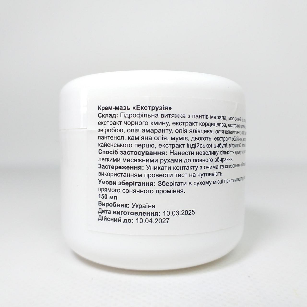 Крем від болю в спині Екструзія 150 мл (X-1987) - фото 7