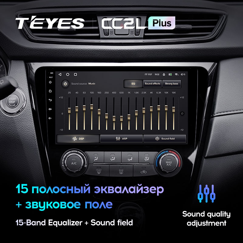 Автомагнитола штатная Teyes Nissan X-Trail 3 T32 2013-2017/Qashqai 2/ROGUE 2013-2020 Android (1402630594) - фото 7