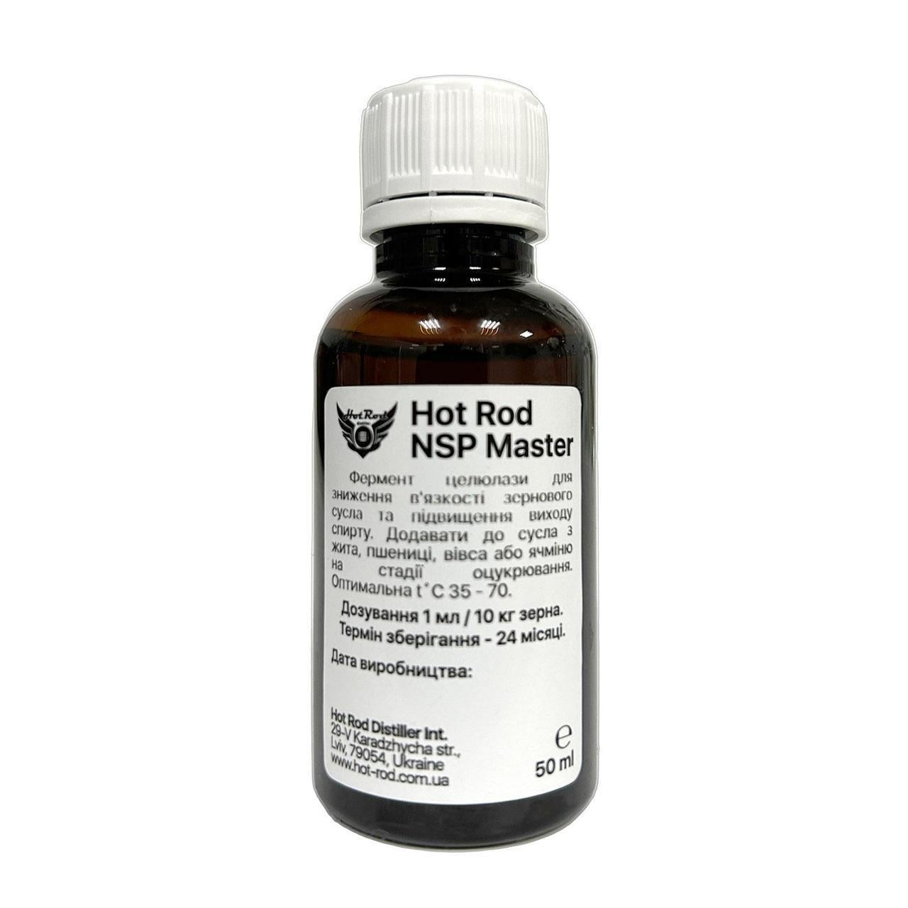 Фермент Hot Rod NSP Master для зернових браг 50 мл