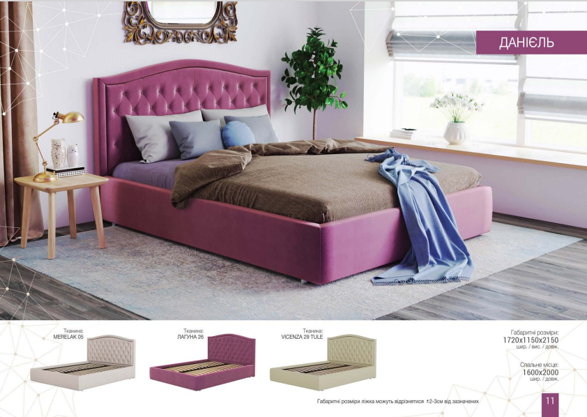 Кровать Divotex Simple 17 Даниэль с подъемным механизмом 160х200 см Warm Pink (10190075) - фото 2 Кровать Divotex Simple 17 Даниэль с подъемным механизмом 160х200 см Warm Pink (10190075) - фото 2