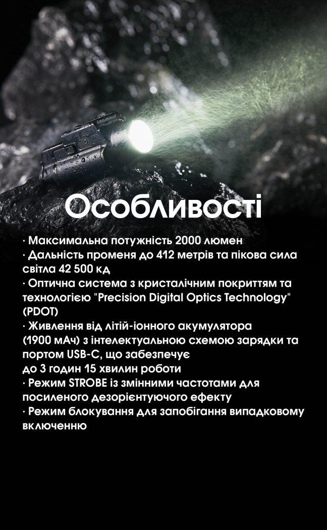 Ліхтар Nitecore NPL35 (2000 Люмен 412 Метрів) - фото 15