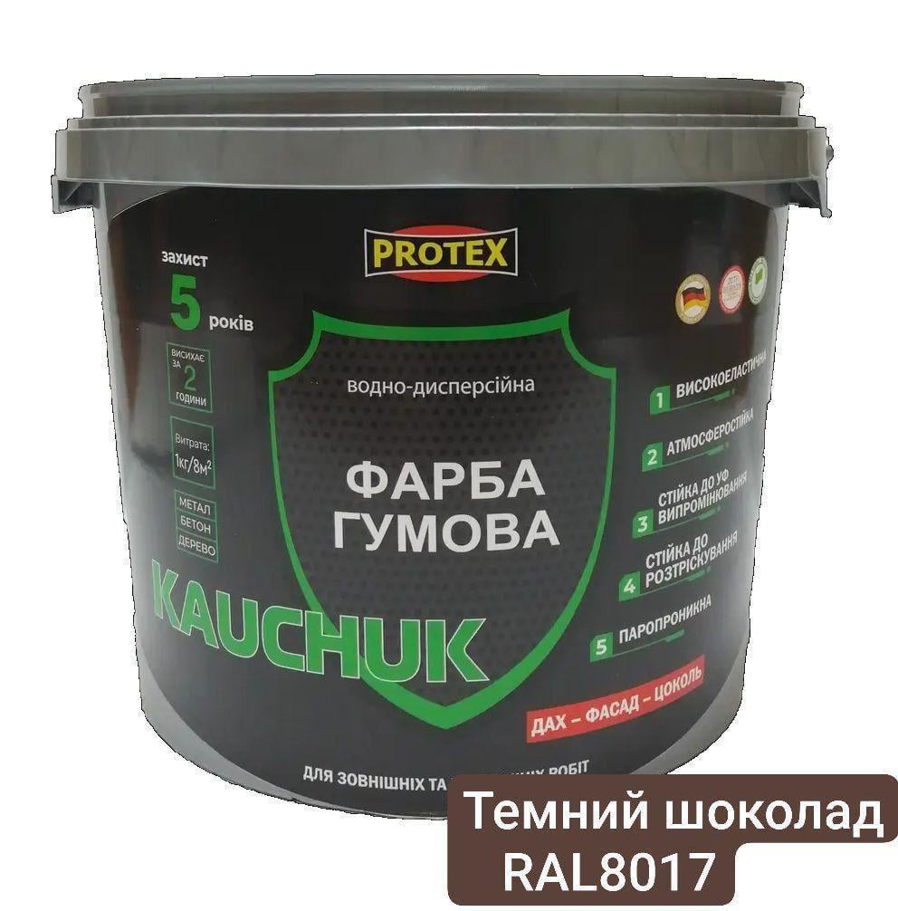 Краска высокоэластичная KAUCHUK proof Water Based PROTEX RAL 8017 11 кг Темный шоколад