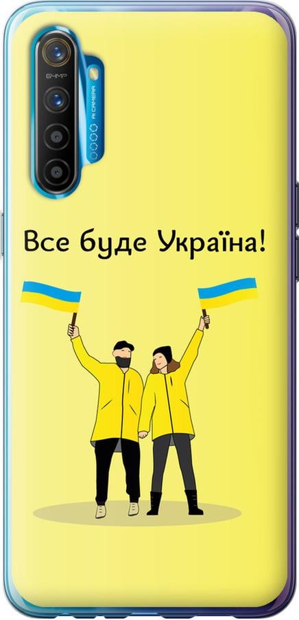 Чохол на Realme XT Все буде Україна (5235u-1868-42517)