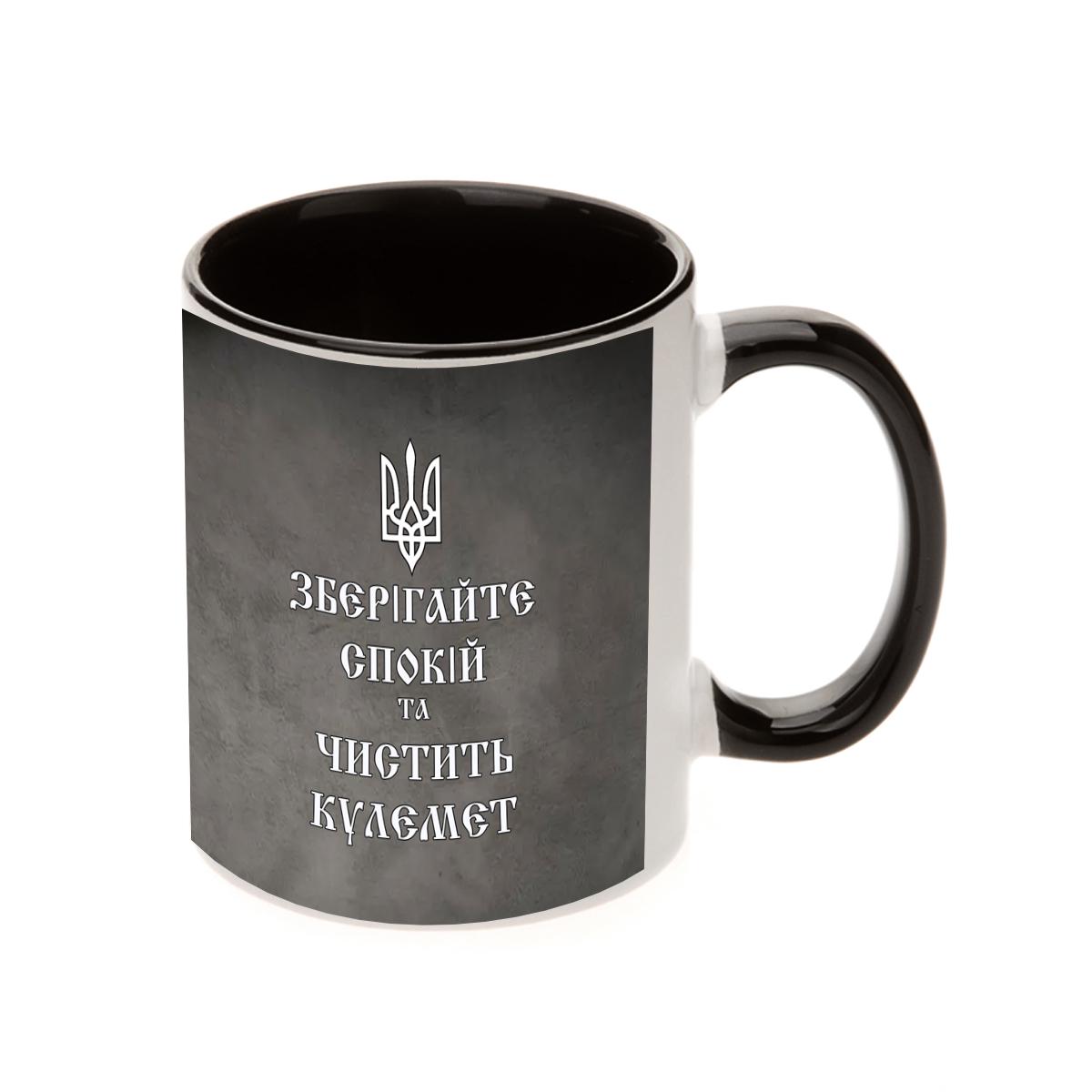 Чашка "Зберігайте спокій і чистить кулемет" (12088136)