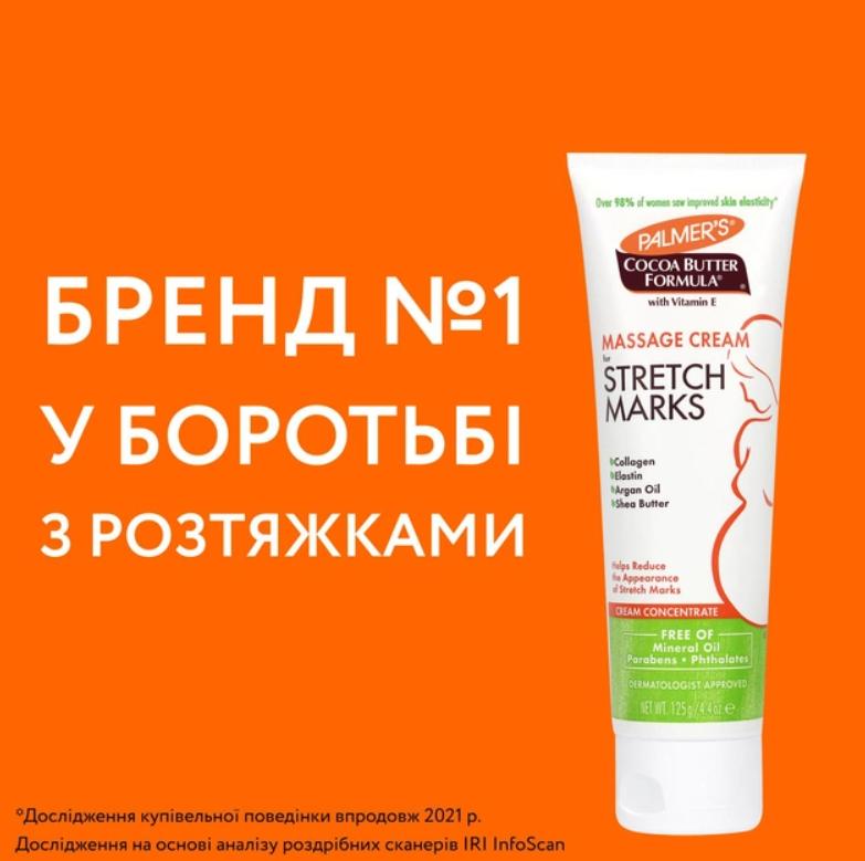 Крем-концентрат від розтяжок Palmer's Cocoa Butter Formula з олією какао/вітаміном Е 125 г (143126) - фото 3