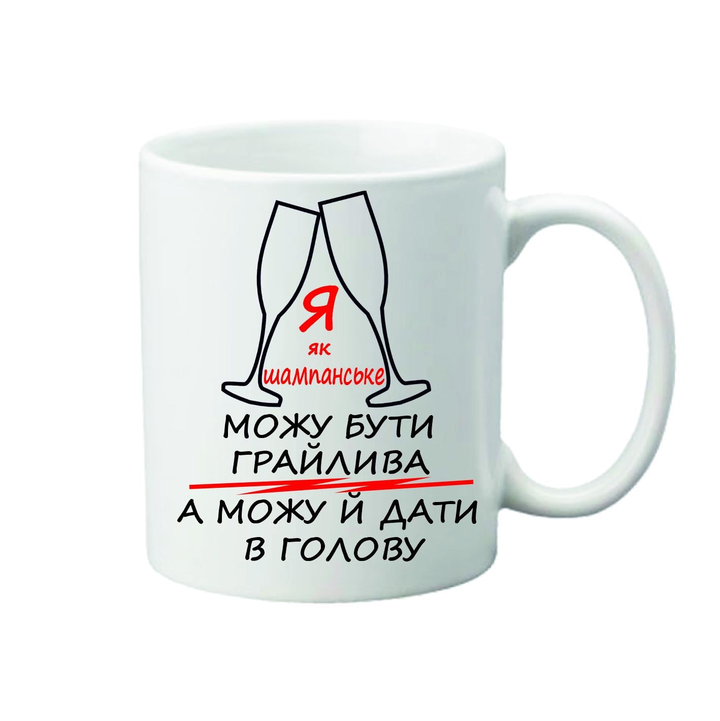 Чашка с приколом 330 мл (23739841)