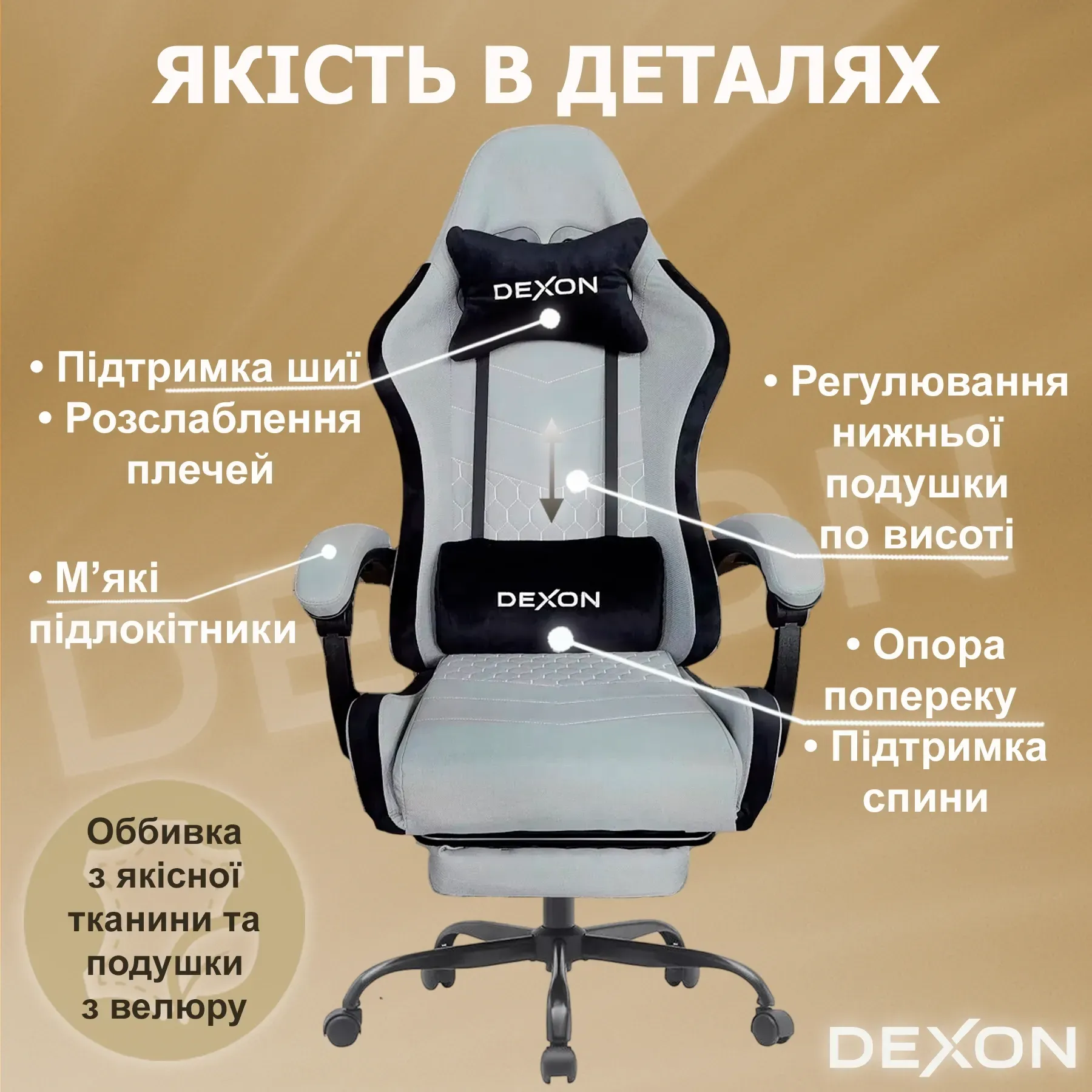 Геймерское кресло DEXON ORION X с подставкой для ног из ткани/подушки велюр Серый (40292) - фото 5 Геймерское кресло DEXON ORION X с подставкой для ног из ткани/подушки велюр Серый (40292) - фото 5