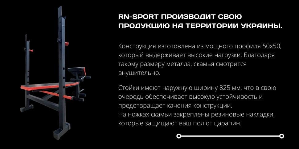 Скамейка универсальная RN-Sport ReadMeBlack - фото 7