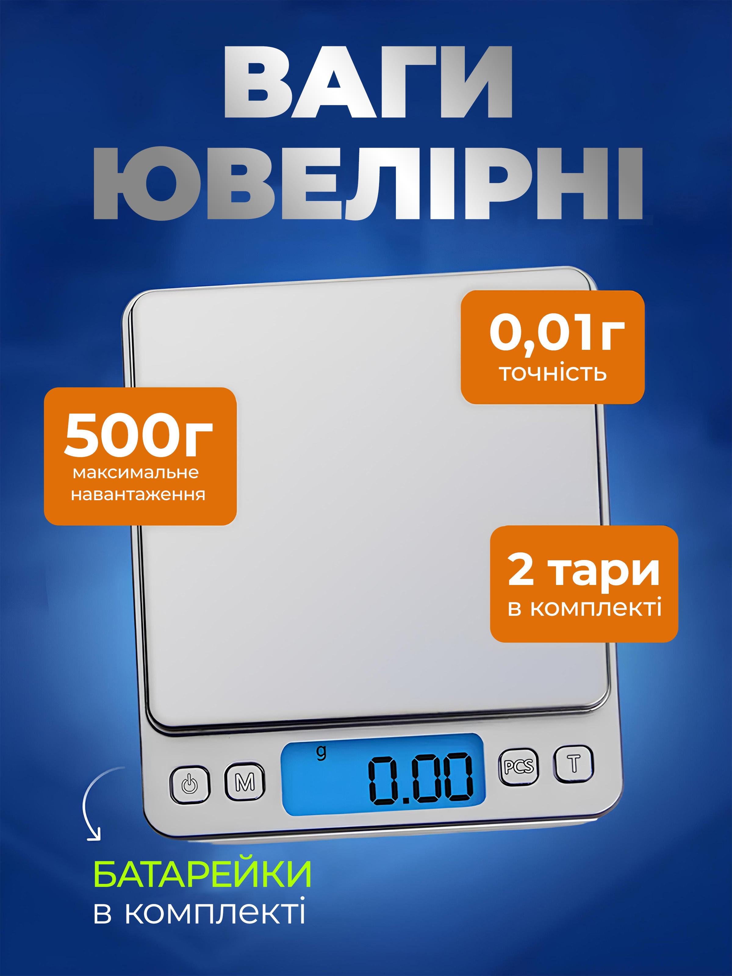 Електронні ваги ювелірні Kayfovo DT-55 Digital кишенькові професійні з точністю 0,01 г до 500 г з двома чашами (28753) - фото 2 Електронні ваги ювелірні Kayfovo DT-55 Digital кишенькові професійні з точністю 0,01 г до 500 г з двома чашами (28753) - фото 2