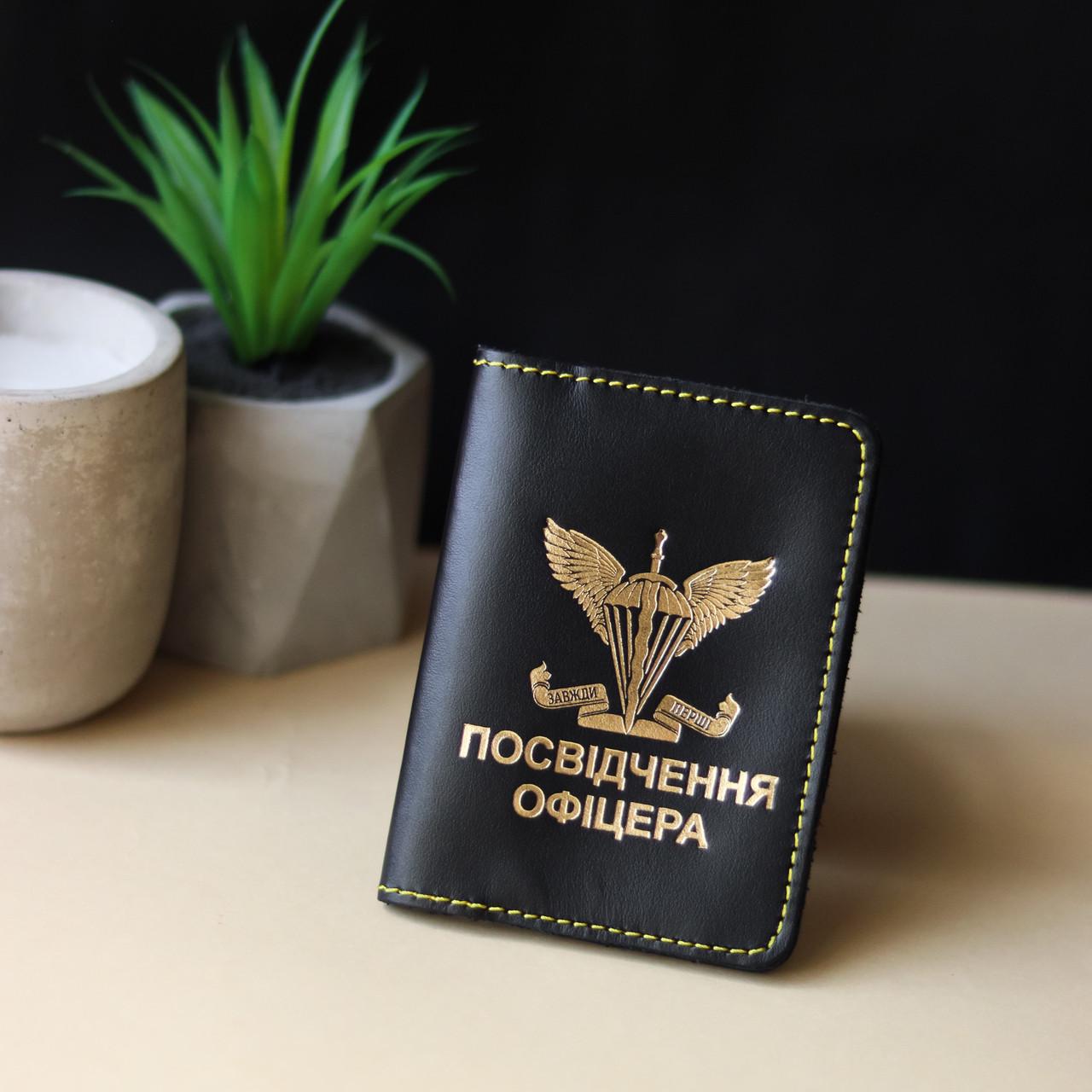 Обкладинка посвідчення офіцера Герб ДШВ жовта нитка Чорний/Золотий (2137021254) Обкладинка посвідчення офіцера Герб ДШВ жовта нитка Чорний/Золотий (2137021254)