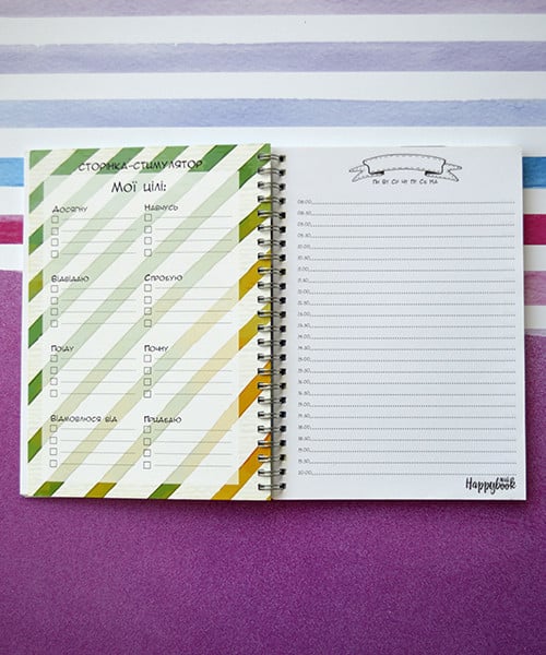 Блокнот Happybook Плануй та мрій (ХПМ0006) - фото 5 Блокнот Happybook Плануй та мрій (ХПМ0006) - фото 5