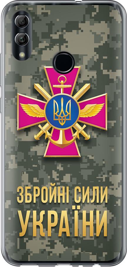 Чохол на Huawei Honor 10 Lite ЗСУ (5269u-1618-42517)