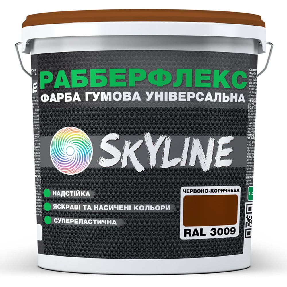 Краска резиновая суперэластичная сверхстойкая Skyline РабберФлекс 12 кг Красно-коричневый RAL 3009 (6394f5f9c314cf30de6622ab)