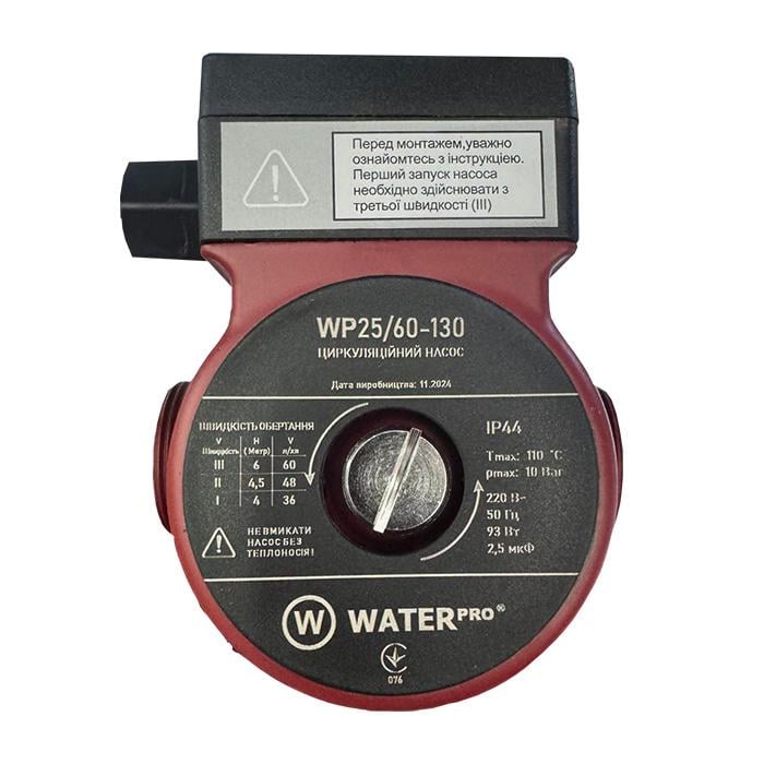 Циркуляционный насос WaterPro WP25/40-130 с кабелем/без гаек (WP3337)