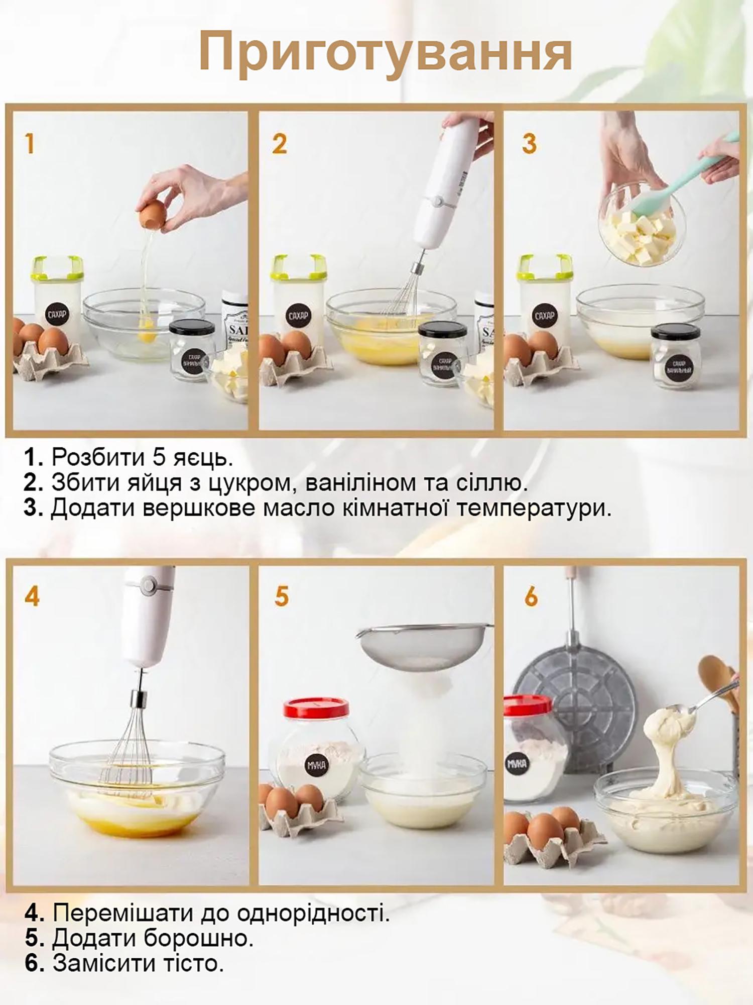 Форма для випікання вафель Ласунка Ø 22 см (2227203712) - фото 13 Форма для випікання вафель Ласунка Ø 22 см (2227203712) - фото 13