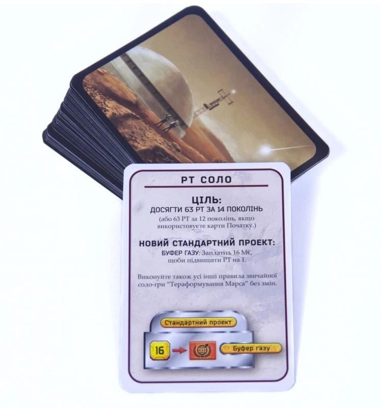 Настольная игра Терраформирование Марса (ТМ03_ukr) - фото 5 Настольная игра Терраформирование Марса (ТМ03_ukr) - фото 5